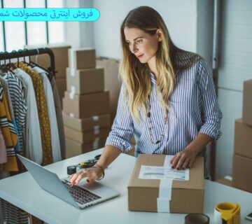 وب سایت فروشگاهی پوشاک فروش اینترنتی محصولات در فروشگاه اینترنتی پوشاک