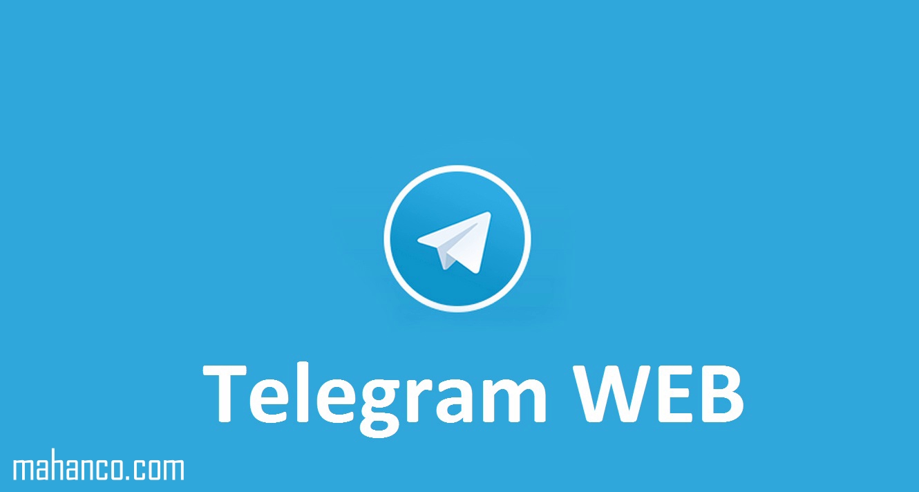 تلگرام وب